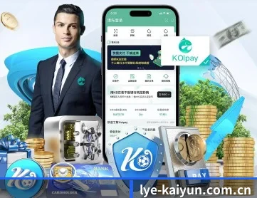 开云 APP 深度功能（kaiyun）